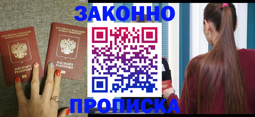 временная регистрация гарантия в Нюрбе