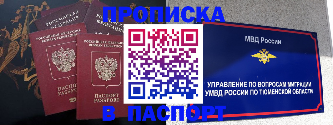 пропишу в квартире в Нюрбе