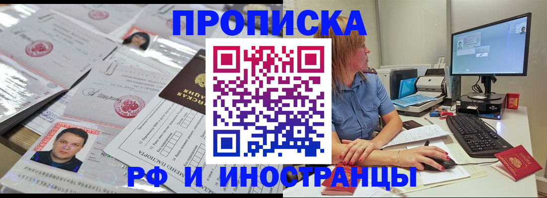 временная регистрация законно в Нюрбе